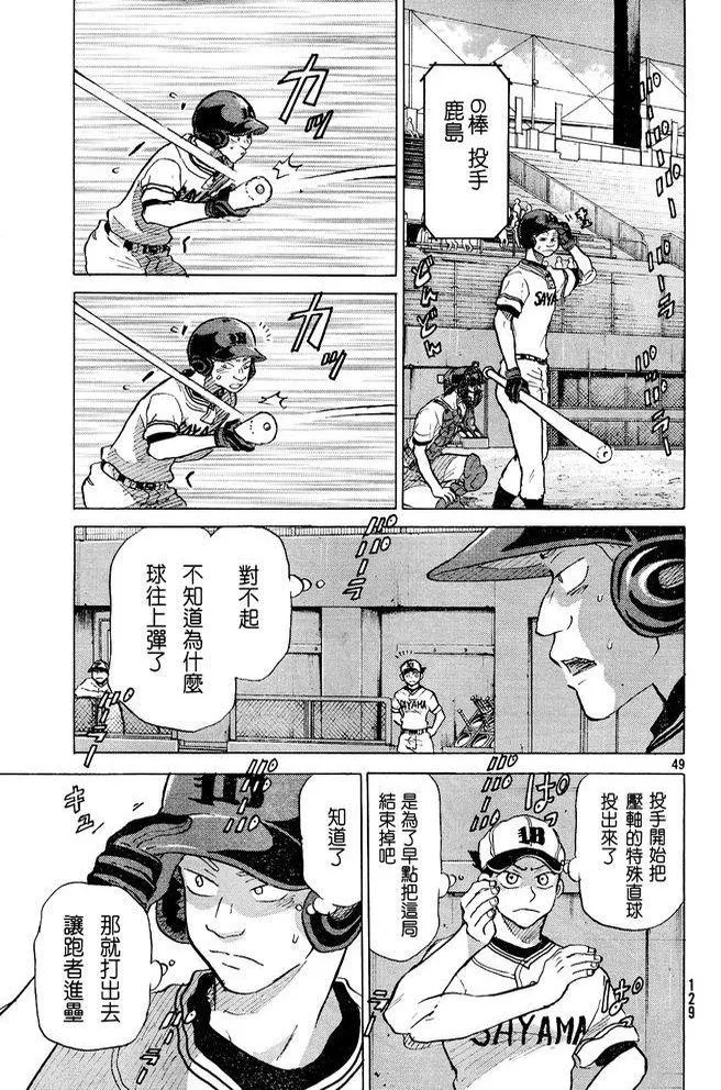 第47话 第49页