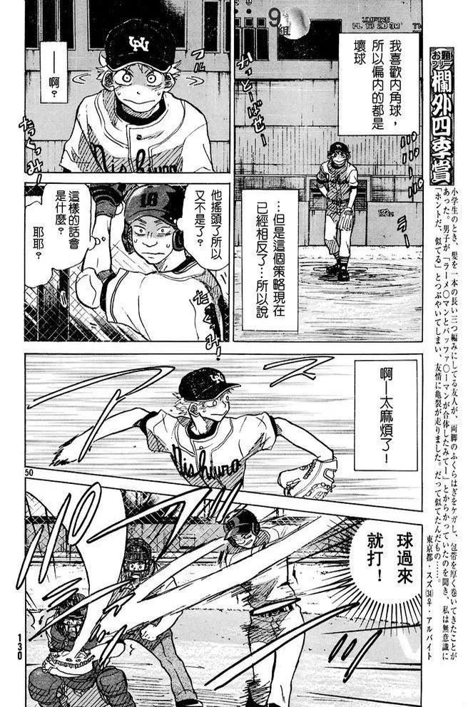 第47话 第50页