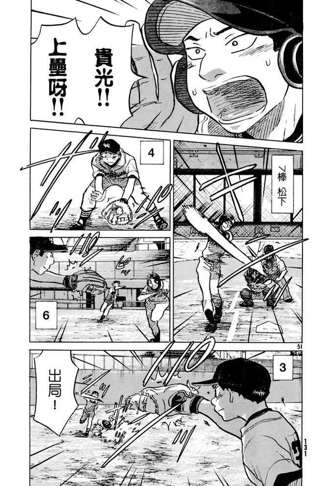 第47话 第51页
