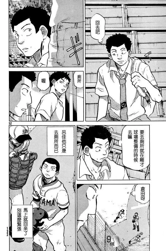 第47话 第52页