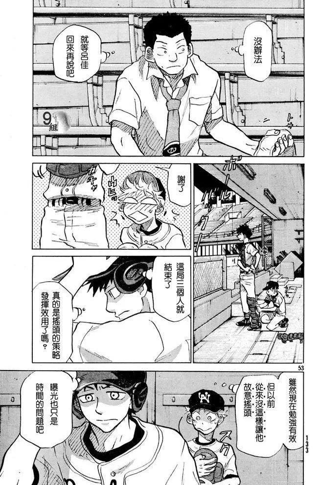 第47话 第53页