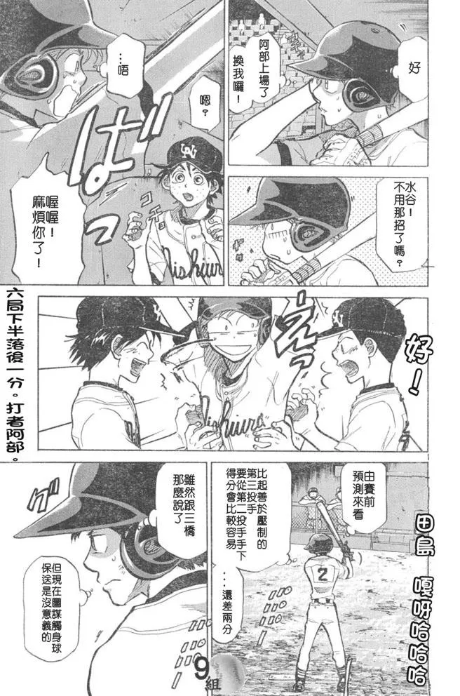 第48话 第1页