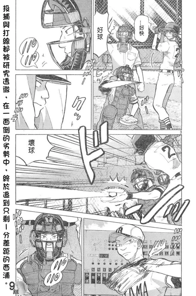 第48话 第3页