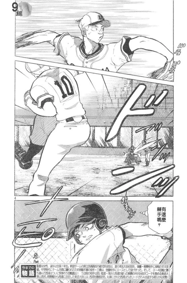 第48话 第4页