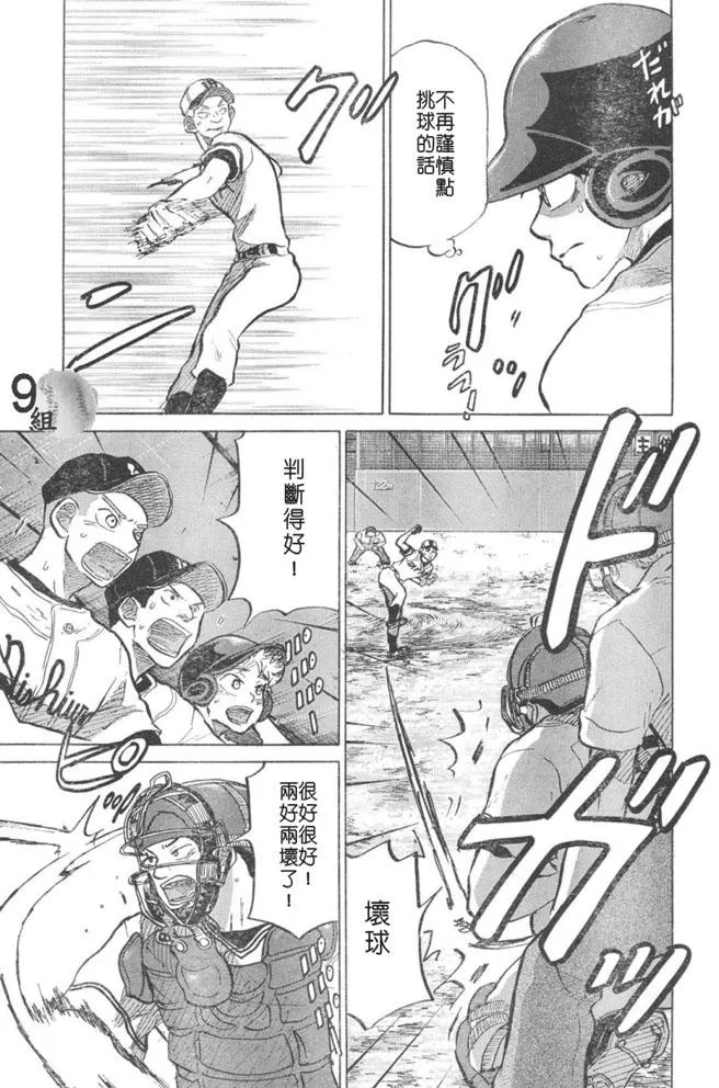 第48话 第5页