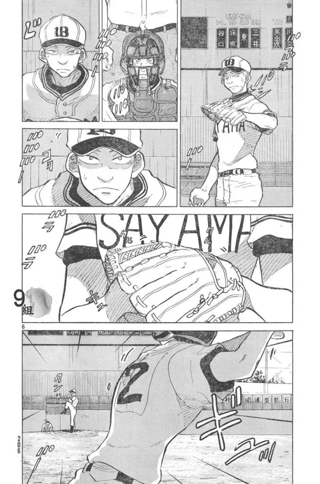 第48话 第6页