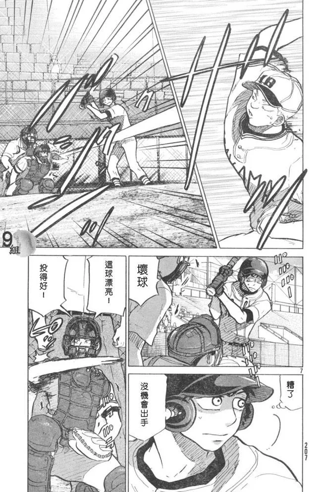 第48话 第7页