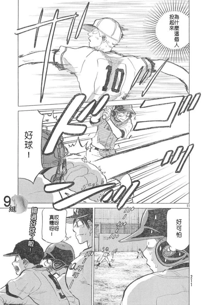 第48话 第11页