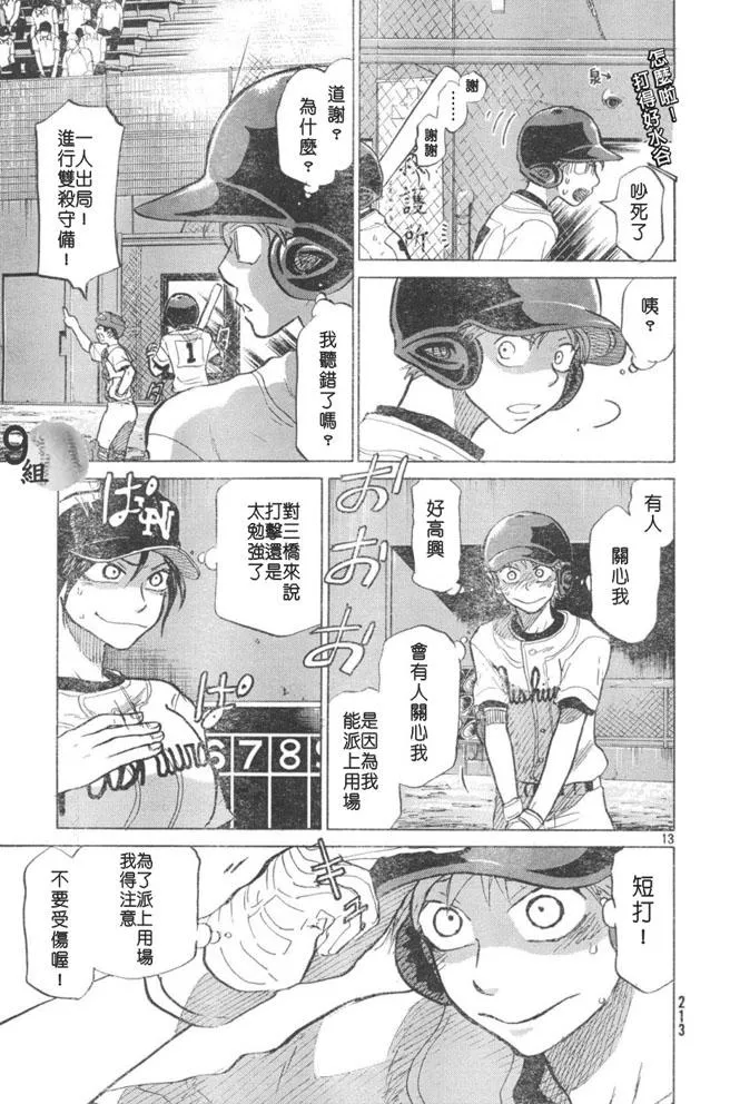 第48话 第13页