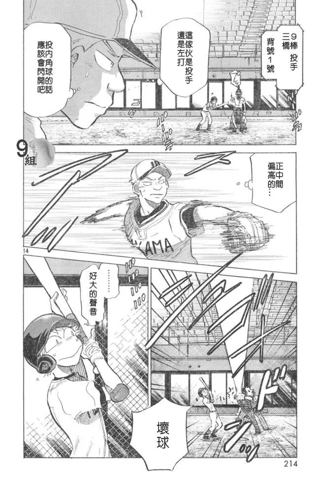 第48话 第14页