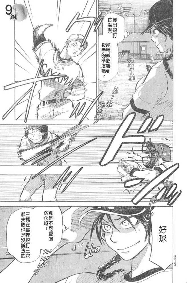 第48话 第15页