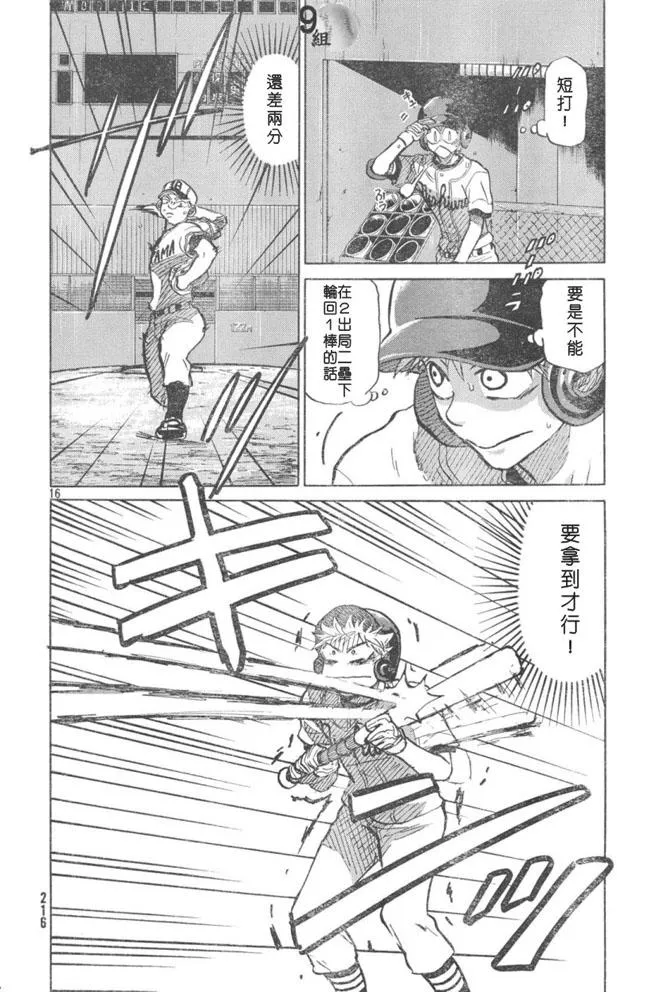 第48话 第16页