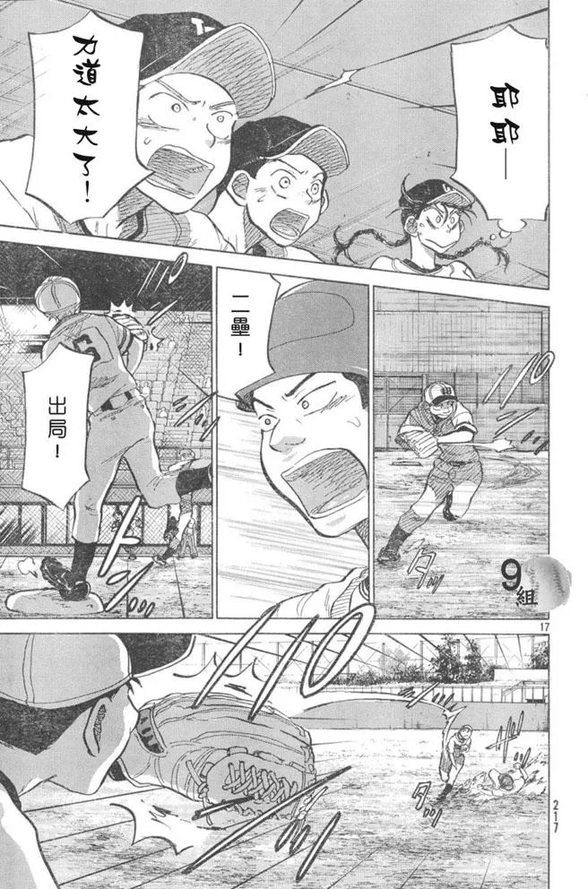 第48话 第17页