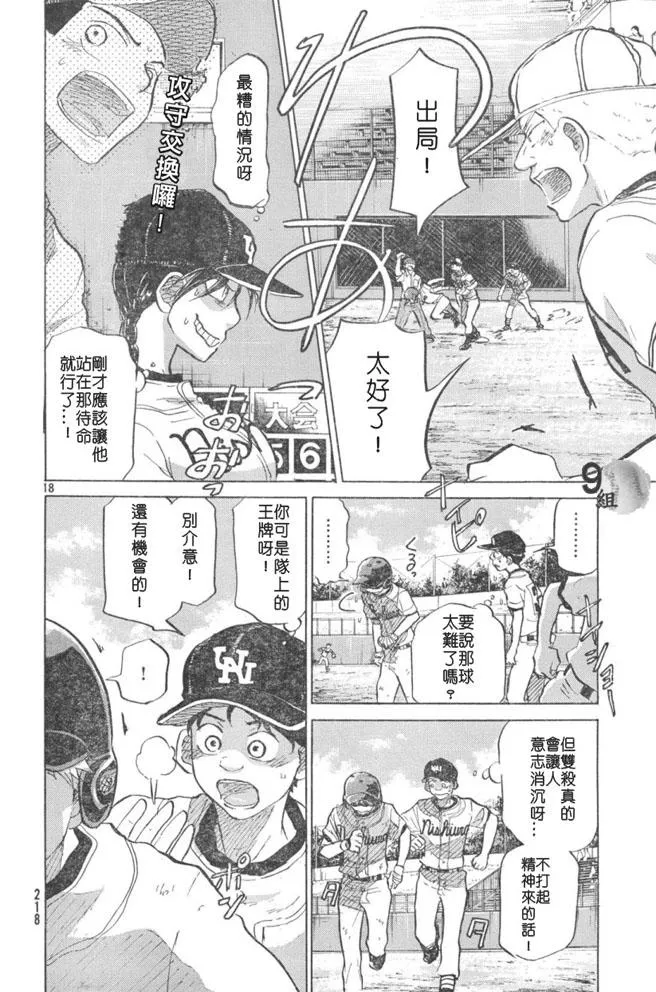 第48话 第18页