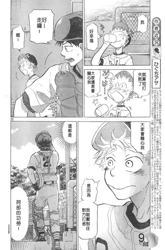 第48话 第20页