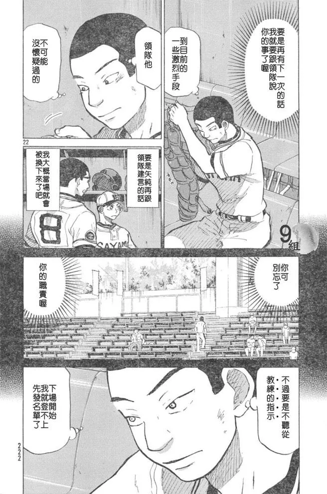 第48话 第22页