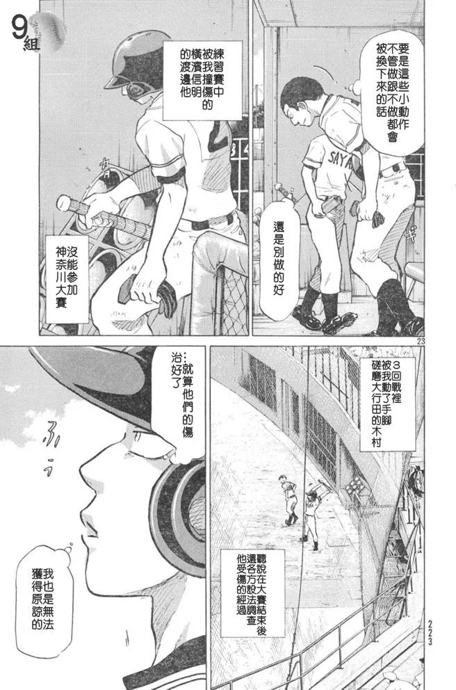 第48话 第23页