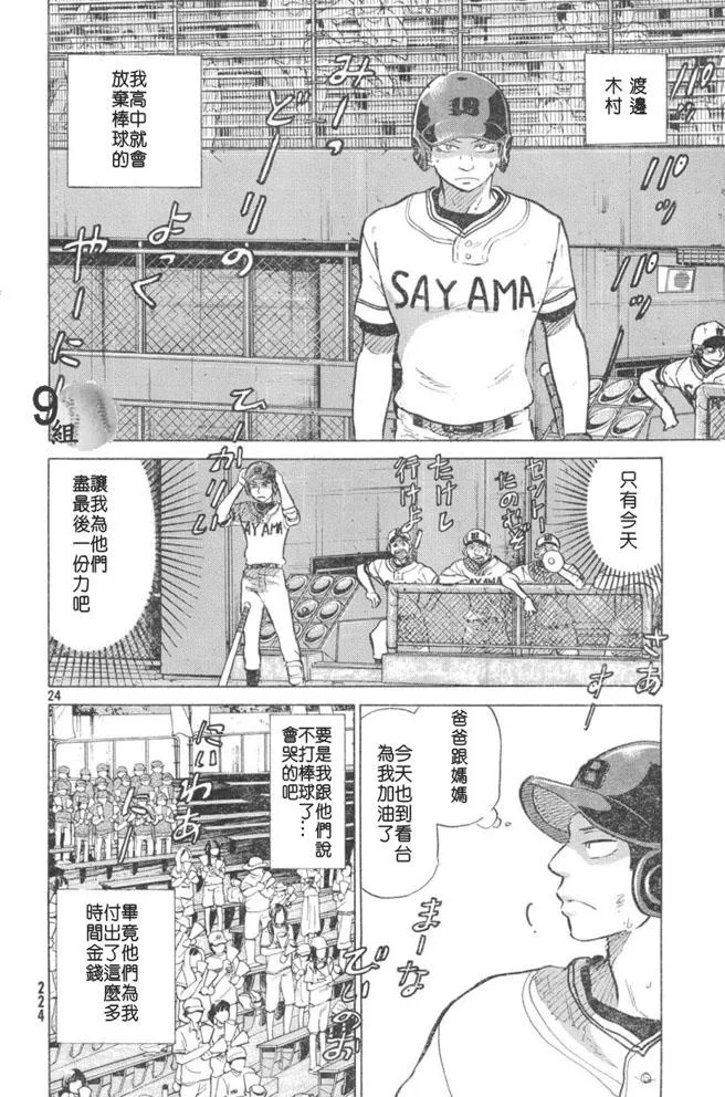 第48话 第24页