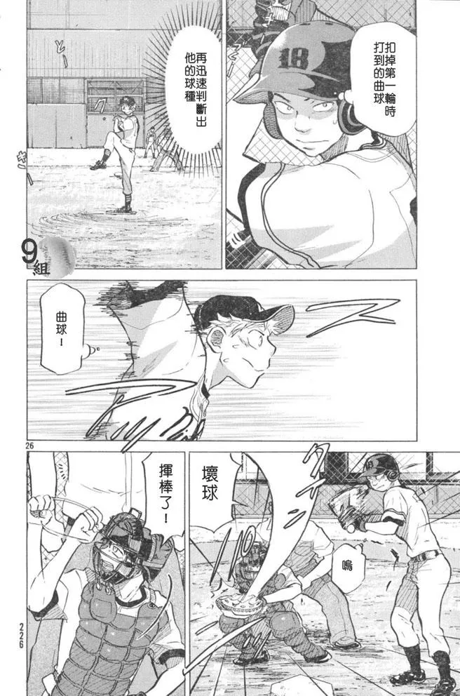 第48话 第26页