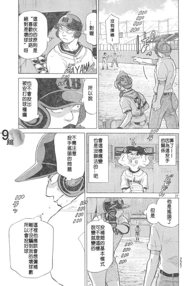 第48话 第27页