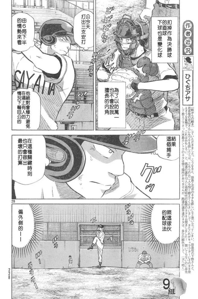 第48话 第28页