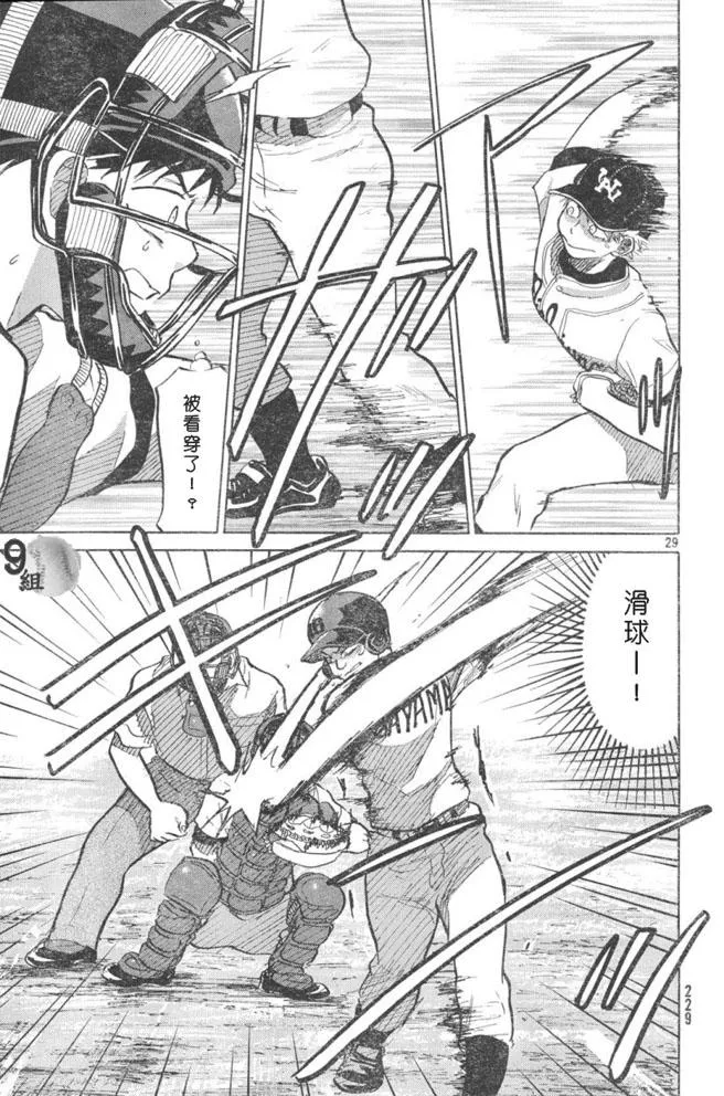 第48话 第29页