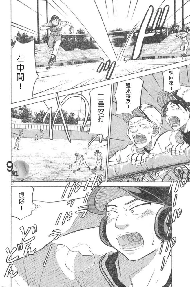 第48话 第30页