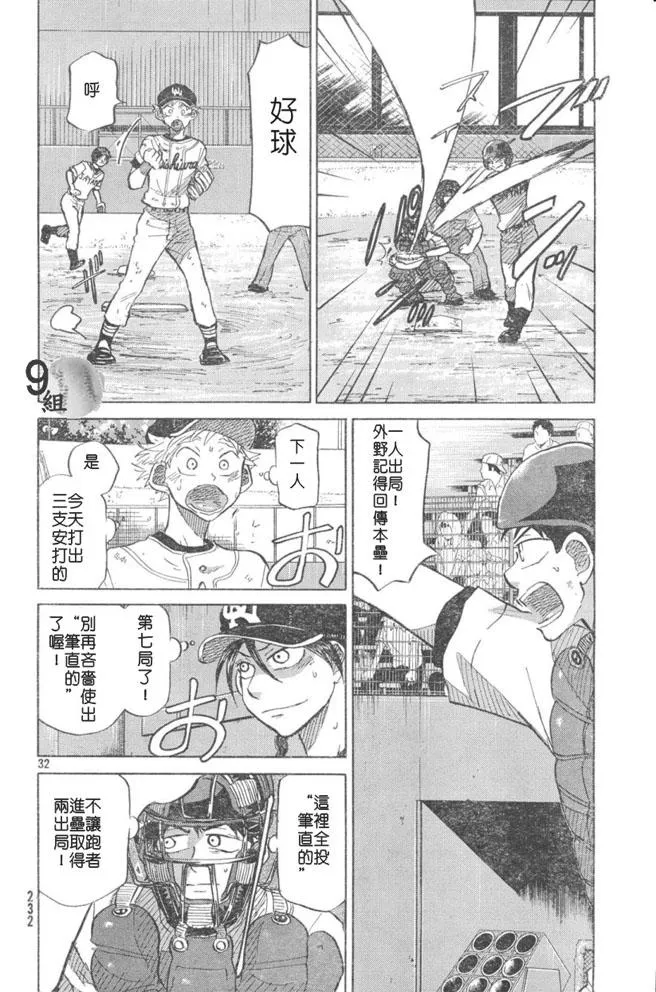 第48话 第32页