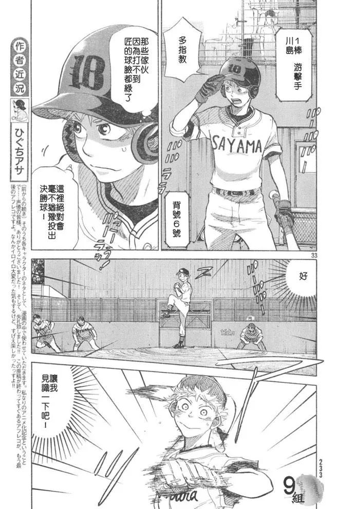 第48话 第33页