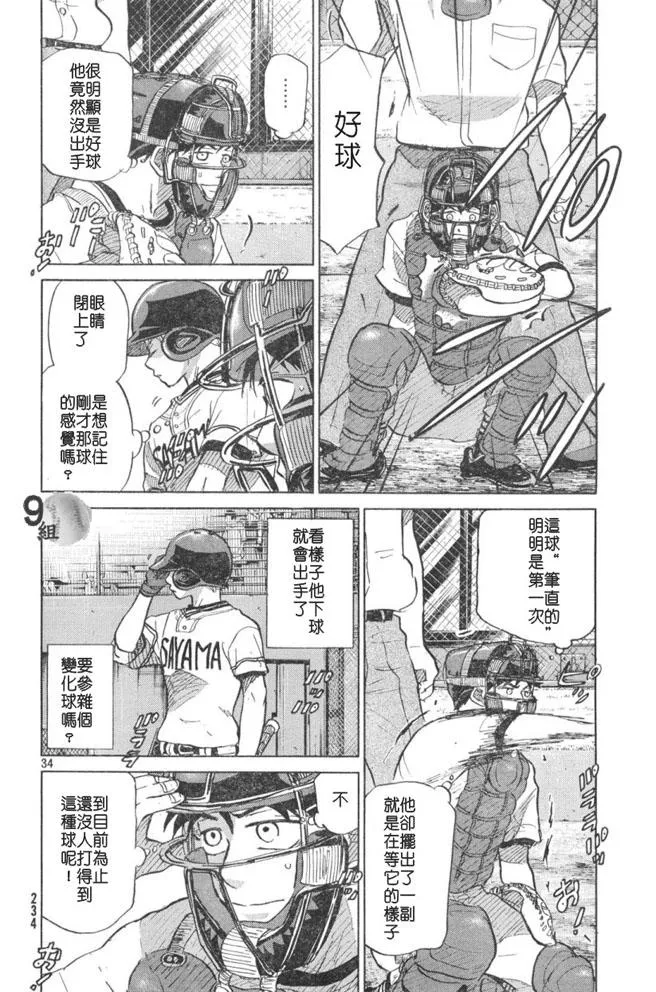 第48话 第34页