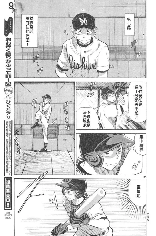 第48话 第35页