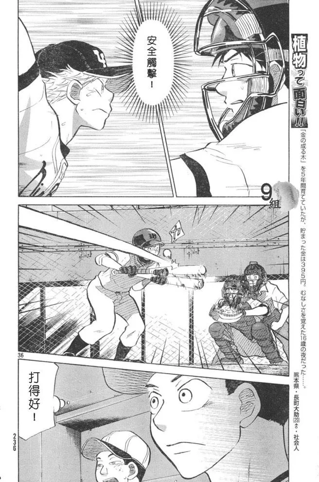 第48话 第36页