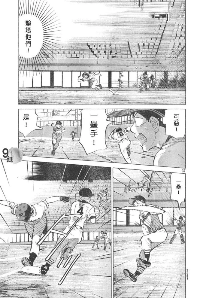 第48话 第37页