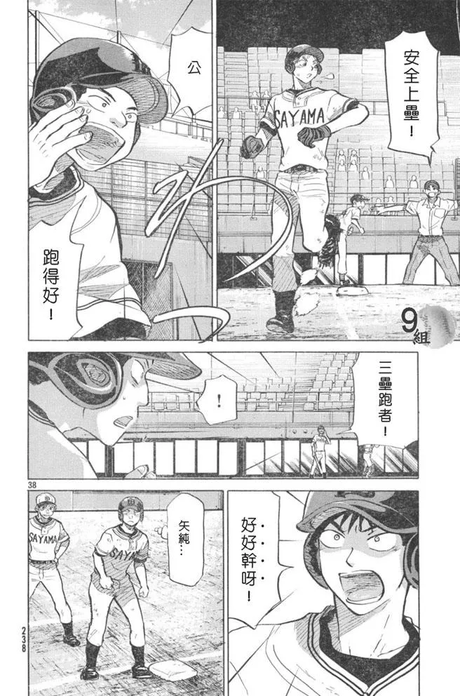 第48话 第38页