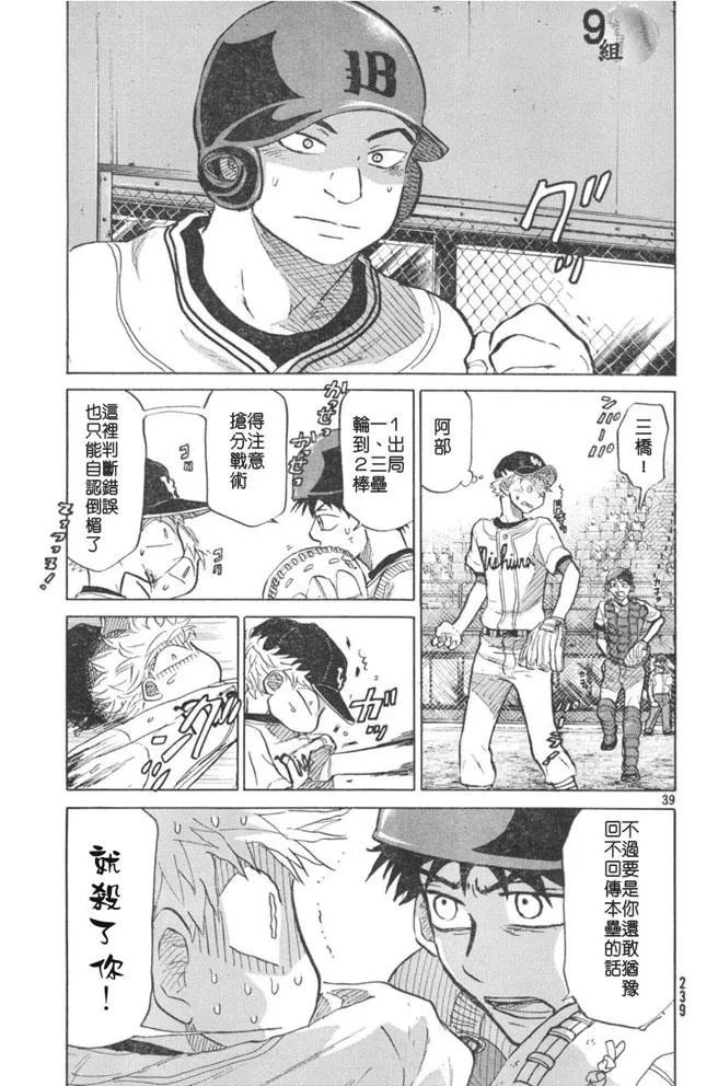 第48话 第39页