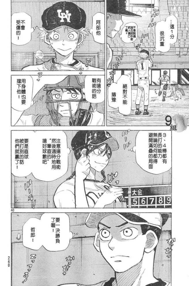 第48话 第40页