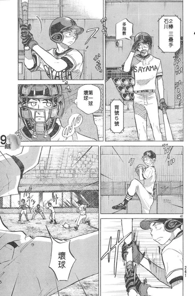 第48话 第41页
