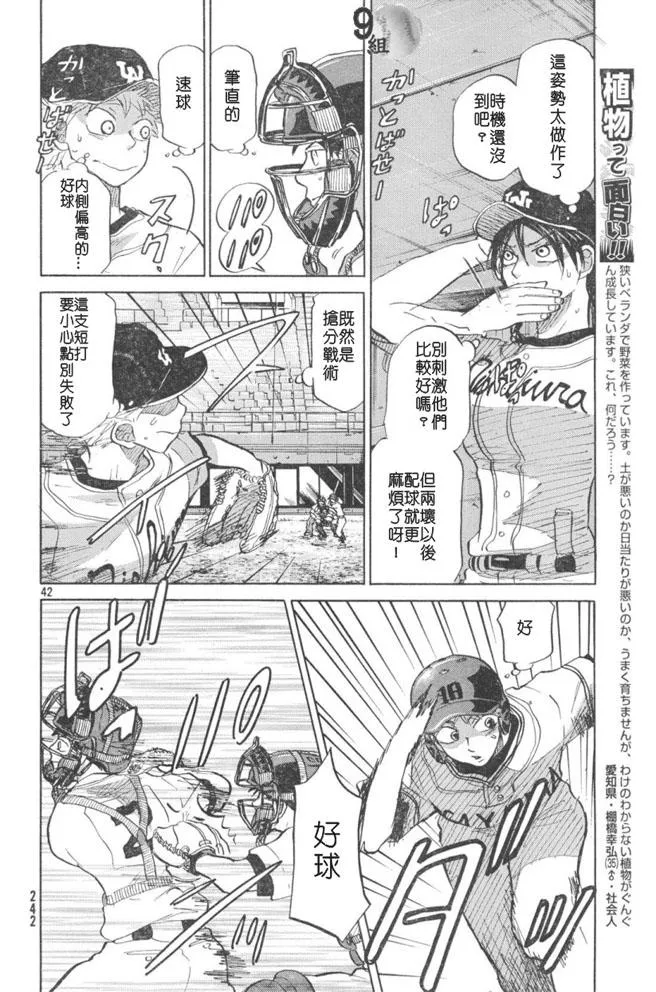 第48话 第42页