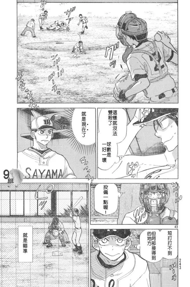 第48话 第43页