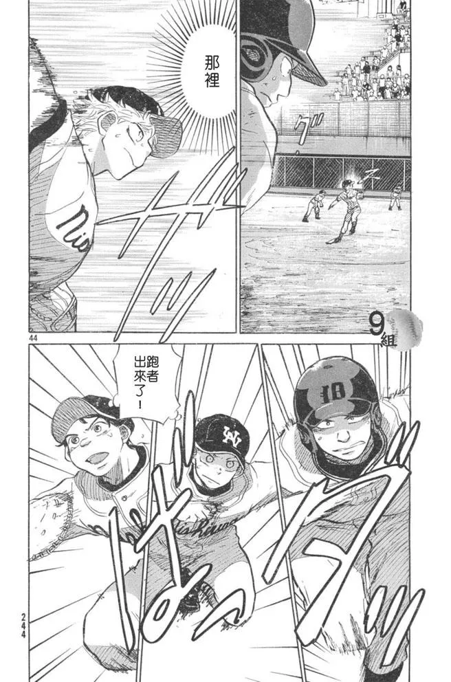 第48话 第44页