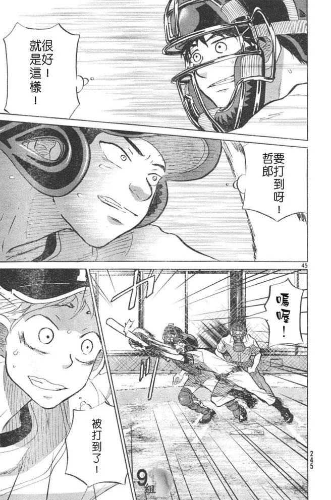 第48话 第45页