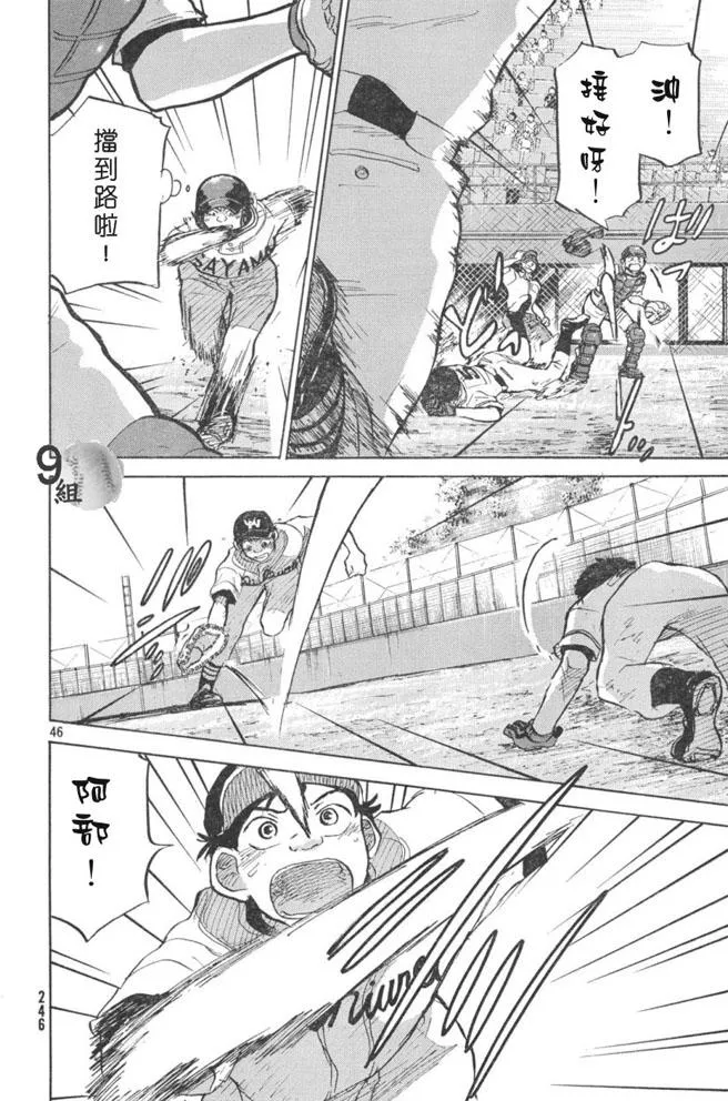 第48话 第46页
