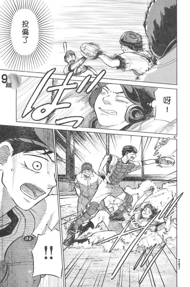 第48话 第47页