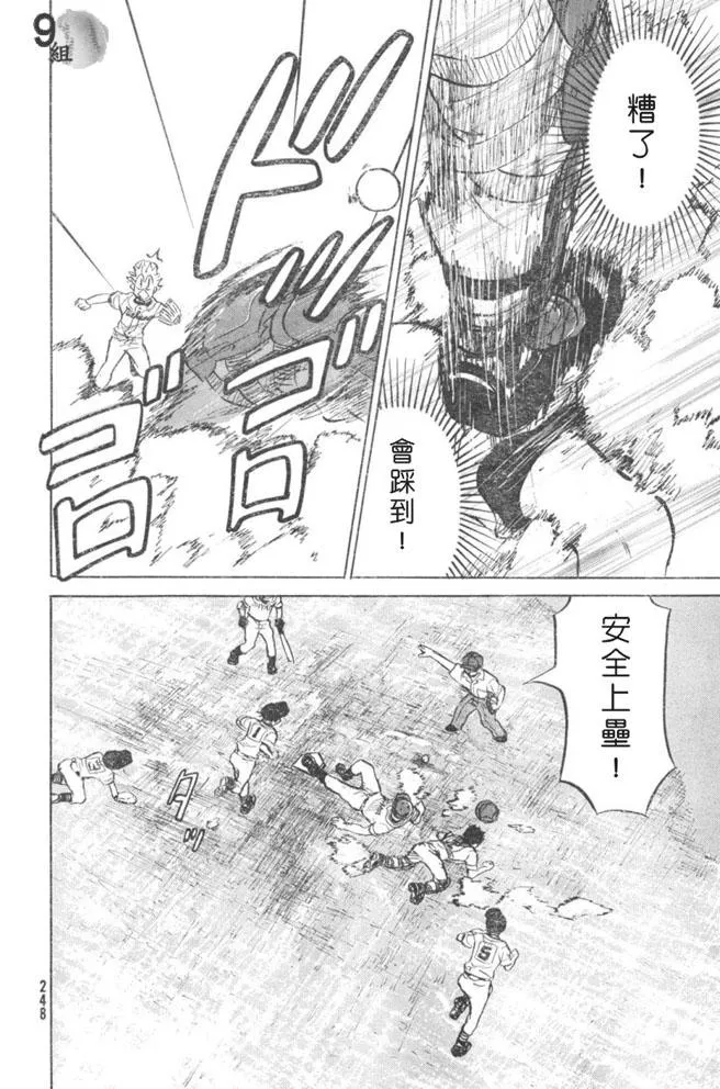 第48话 第48页