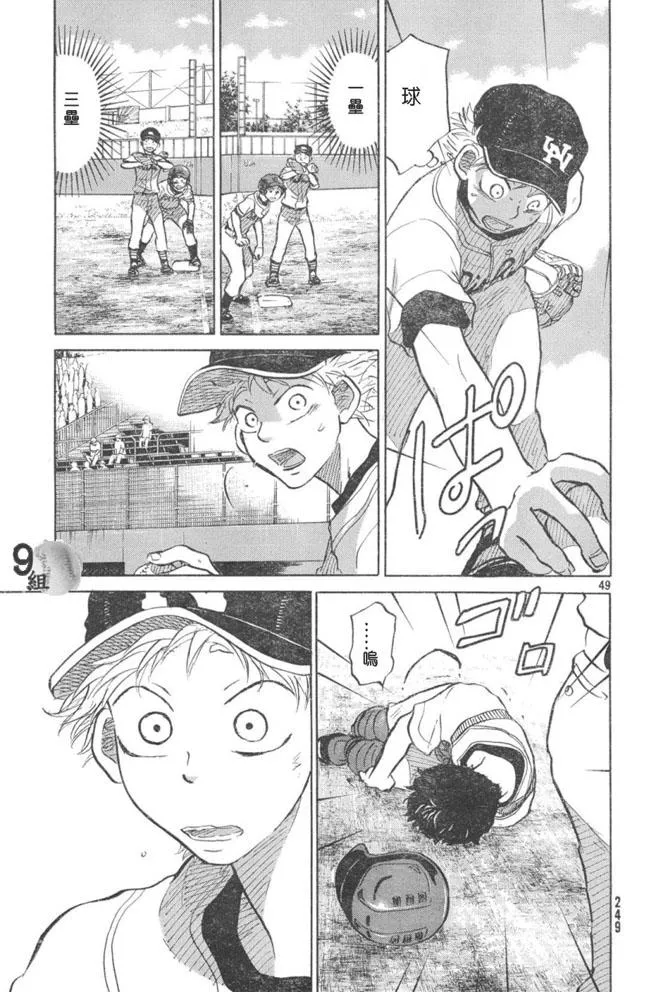 第48话 第49页