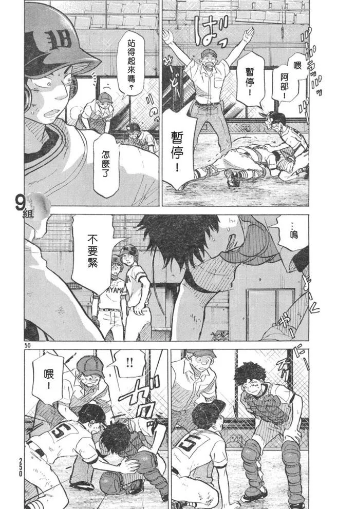 第48话 第50页