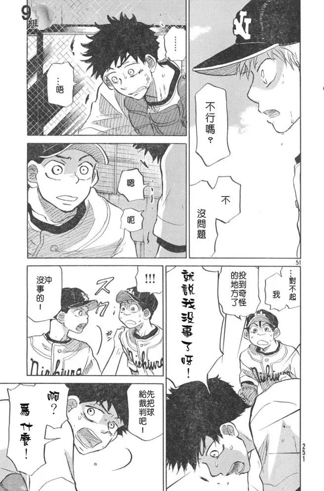第48话 第51页