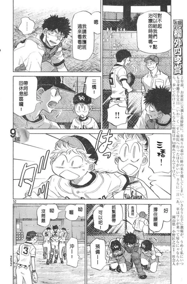 第48话 第52页