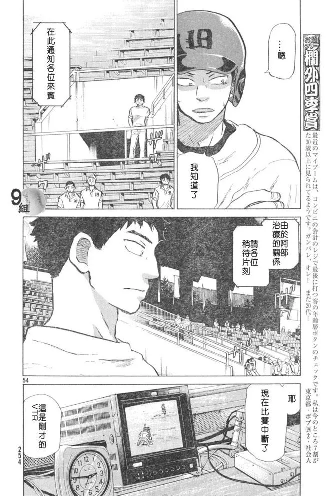 第48话 第54页
