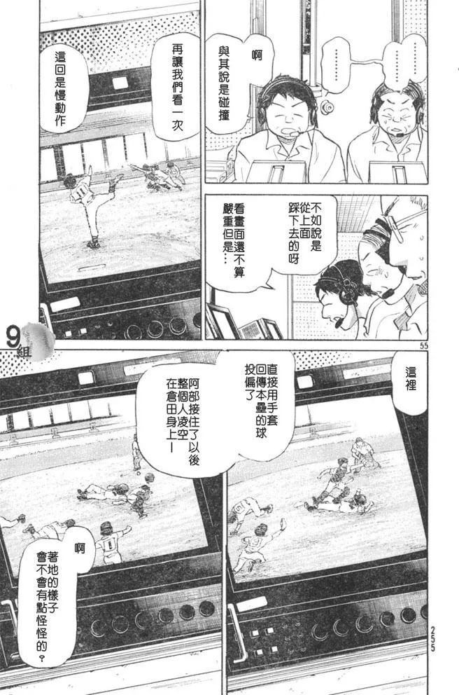 第48话 第55页